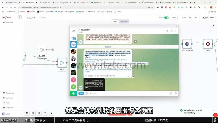 AI自动化大师课完整版：从零开始打造企业级工作流实战教程 (图1)