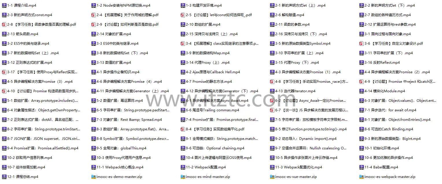 JavaScript ES(6-11)全版本语法 前端都需要的基础课 (图2)