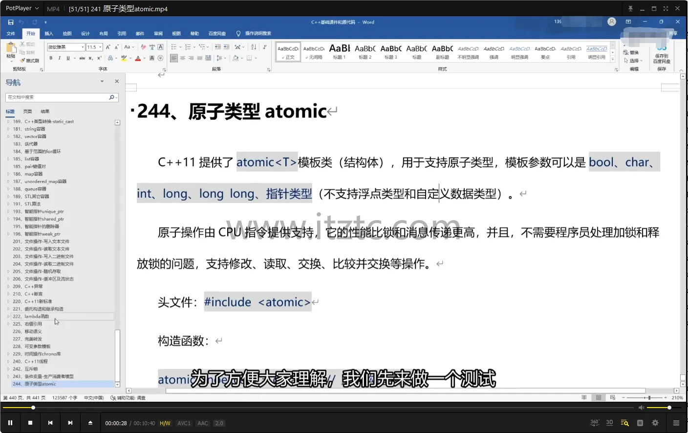 完整版C++系统化学习攻略：从入门到实战精通 (图2)