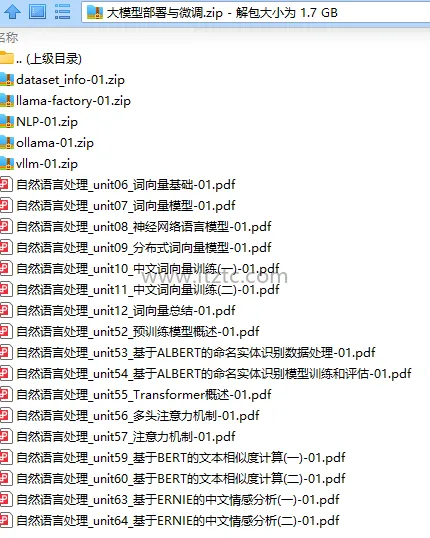 LLM大模型部署与微调 (图1)
