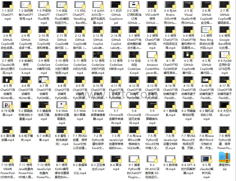 最新AIGC自动化编程实战教程 Python Java JavaScript VBA完整版 (图2)