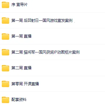 猫将军《全方位掌握AIGC动画特训营第三期》 (图1)