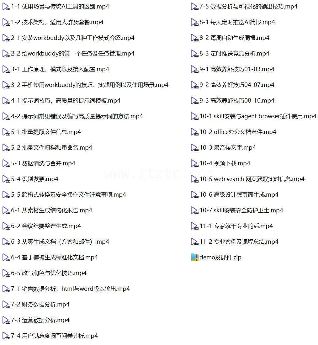 从 “AI 给思路” 到 “AI 交成品”：WorkBuddy 重构办公新范式 (图1)