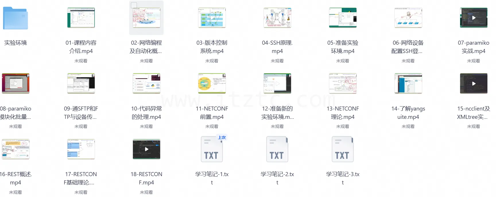 乾颐堂达叔_网络可编程性及自动化_专题课 (图2)
