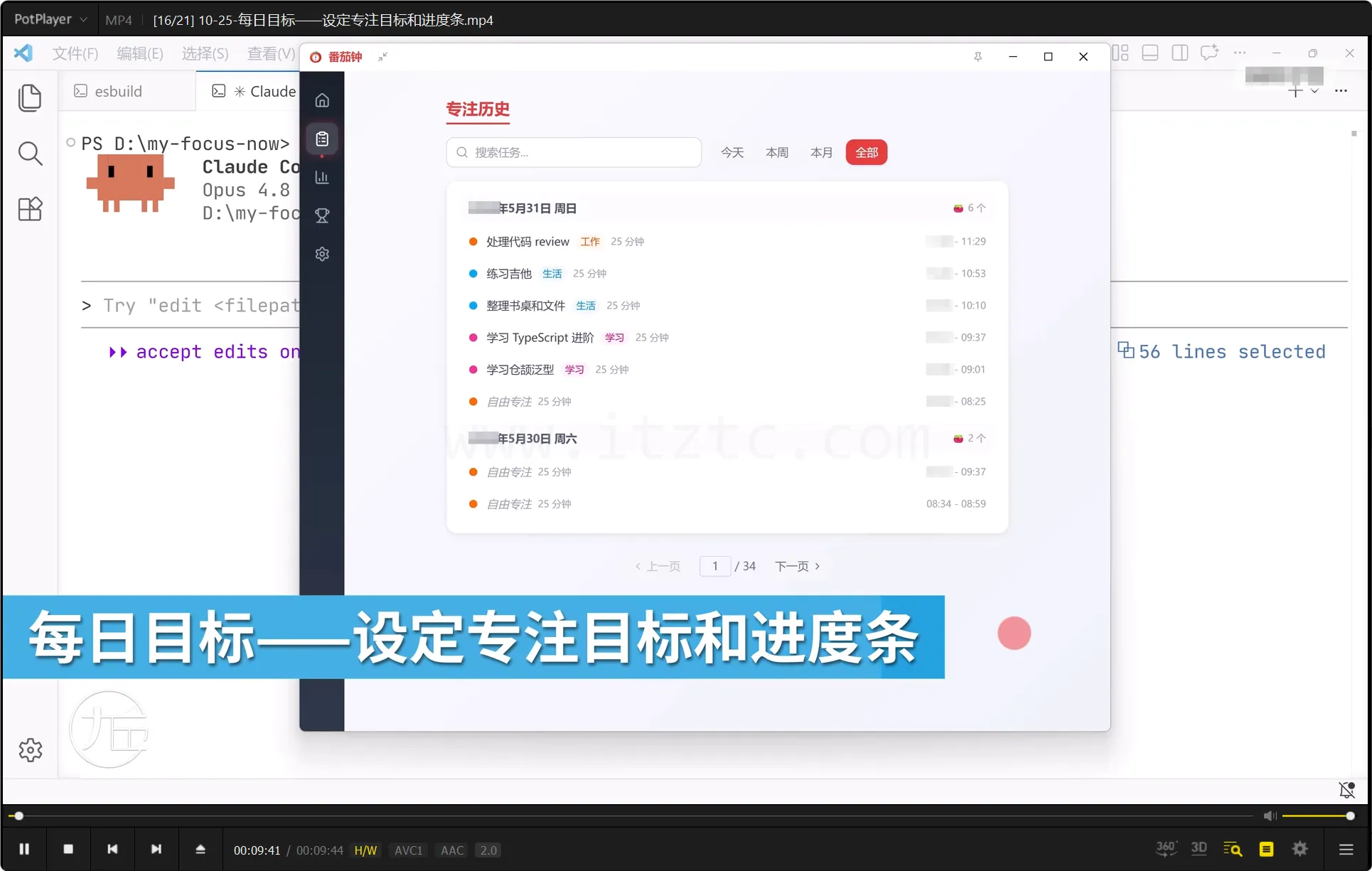 AI编程从入门到实战（价值698元） (图6)